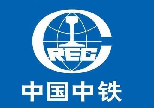 中国中铁