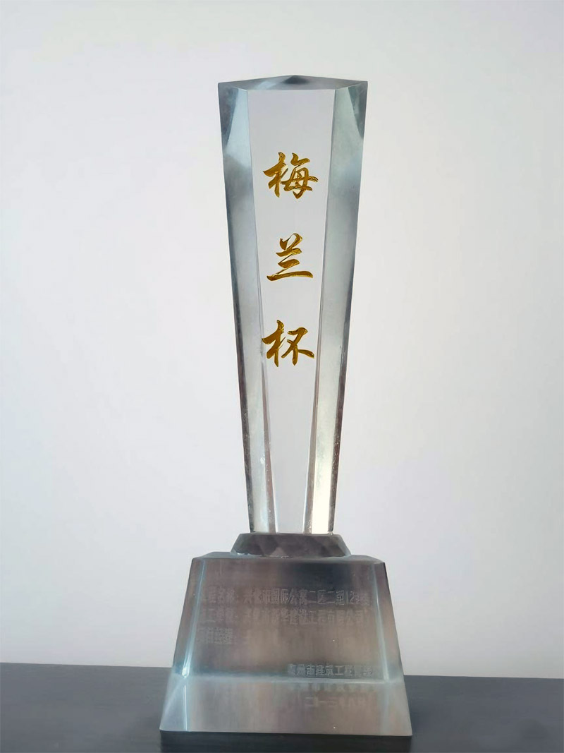 梅兰杯